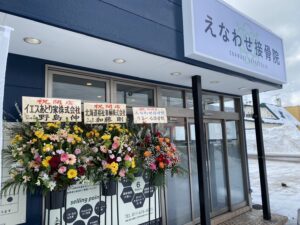 新店舗　手稲院開院しました！